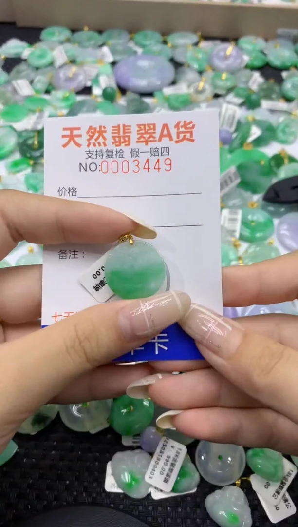 颈饰未镶嵌翡翠天然缅甸翡翠A货