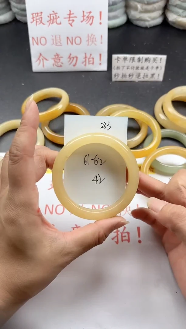 未镶嵌手镯石英质玉233+瑕疵