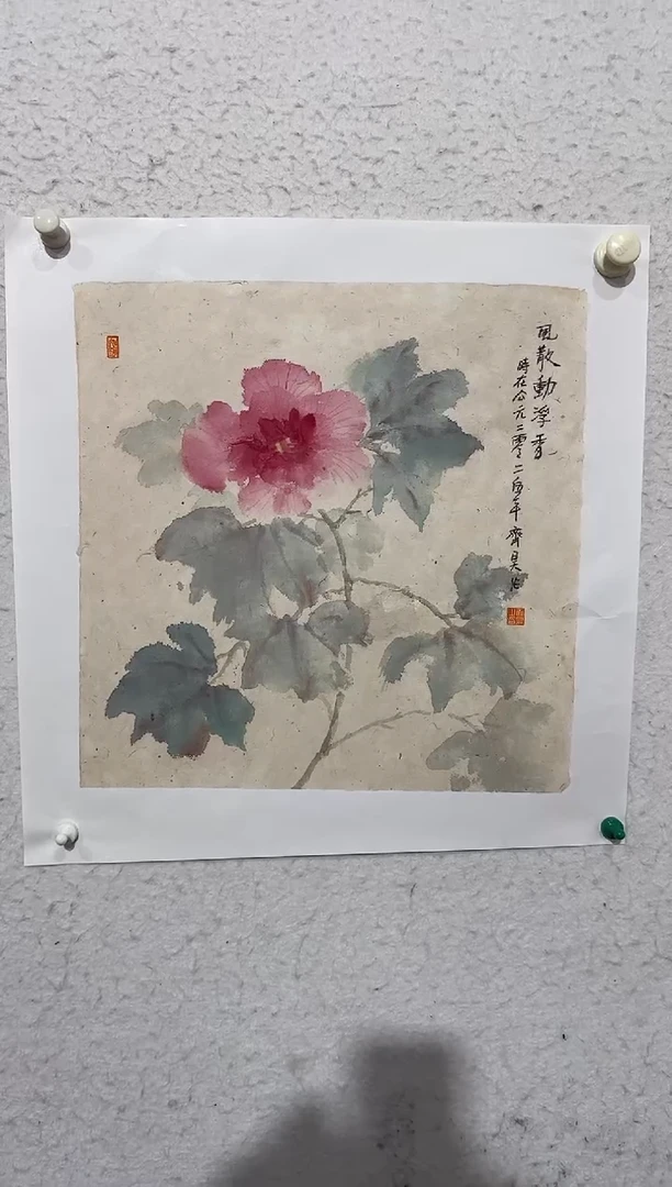 国画Z天津人美-齐昊老师-1.5平尺国画