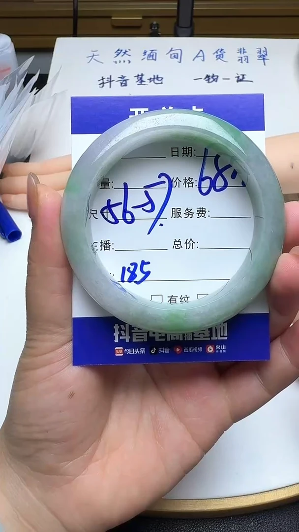 未镶嵌手镯翡翠185翡翠