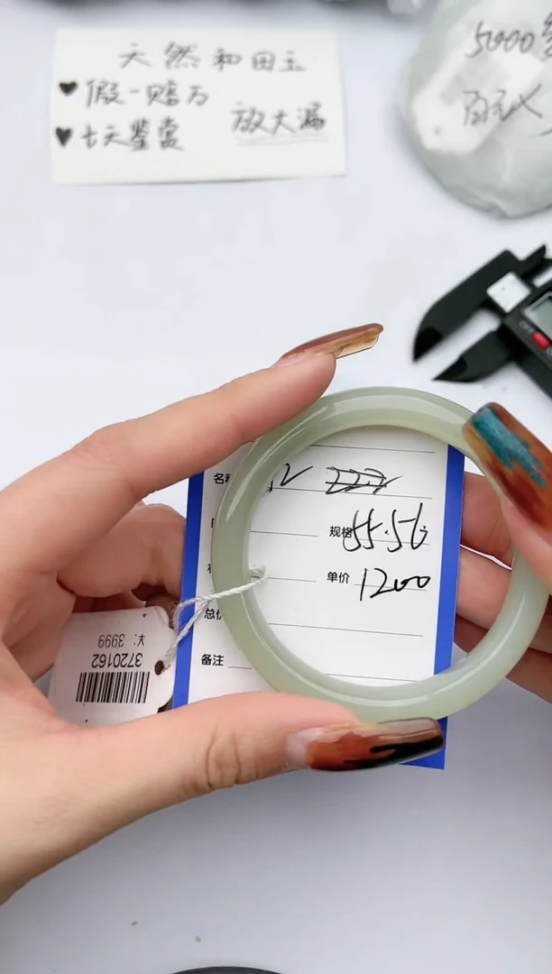 【闪购商品】和田玉手镯未镶嵌 柯沛212