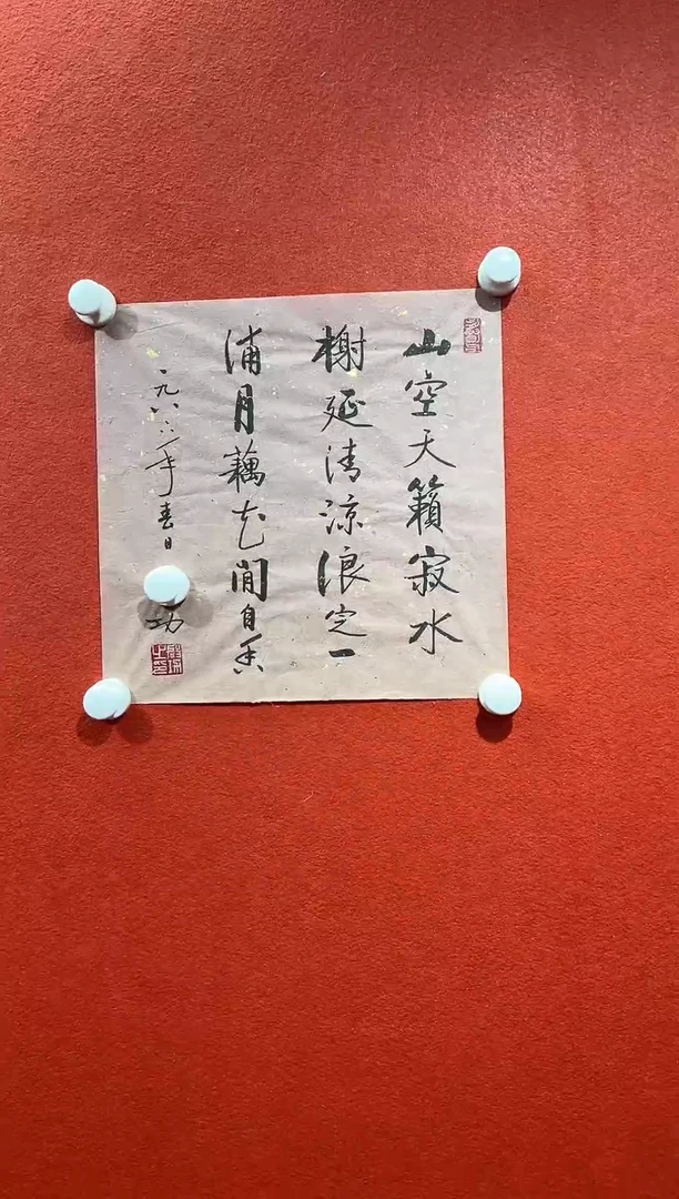 书法兰亭书画精选作品