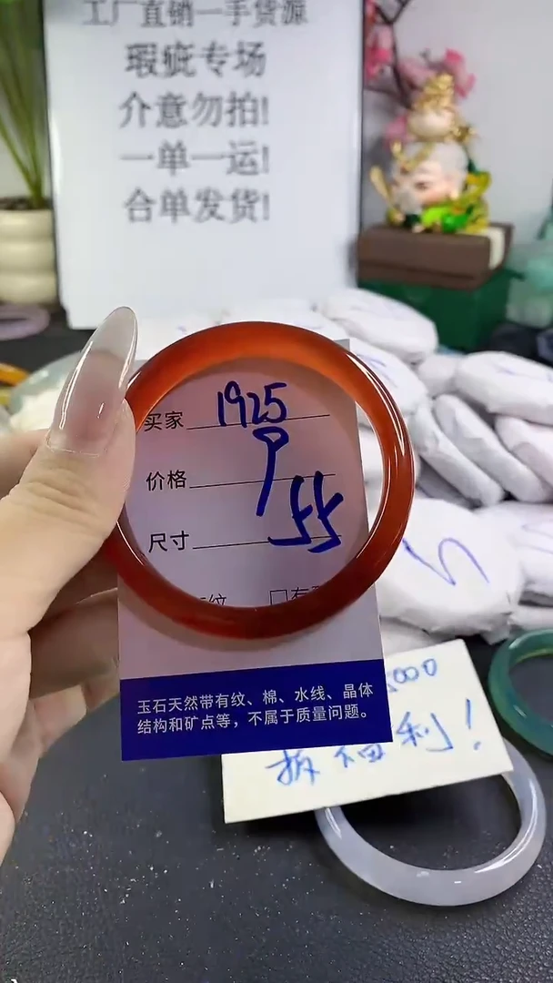 手镯玛瑙/玉髓未镶嵌1925