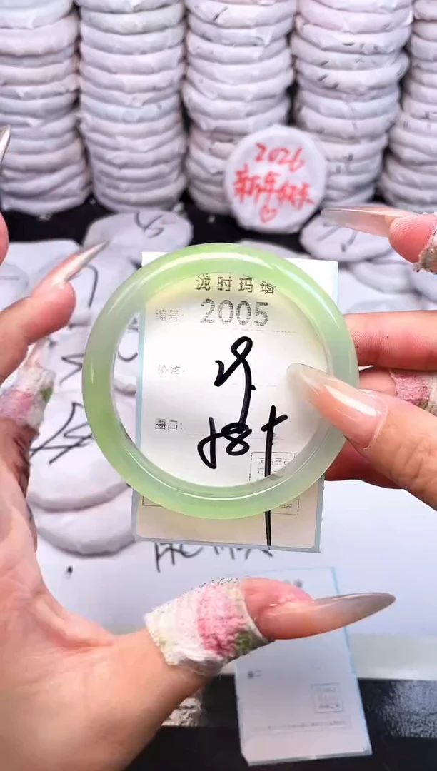 手镯玛瑙/玉髓未镶嵌2005