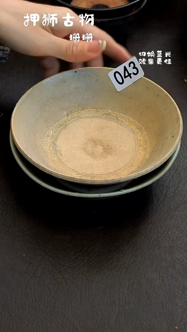 有**思珊珊家漂漂亮亮的瓷器编号043