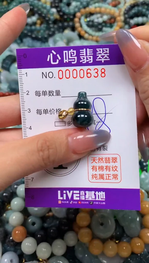 颈饰未镶嵌翡翠闪购00638