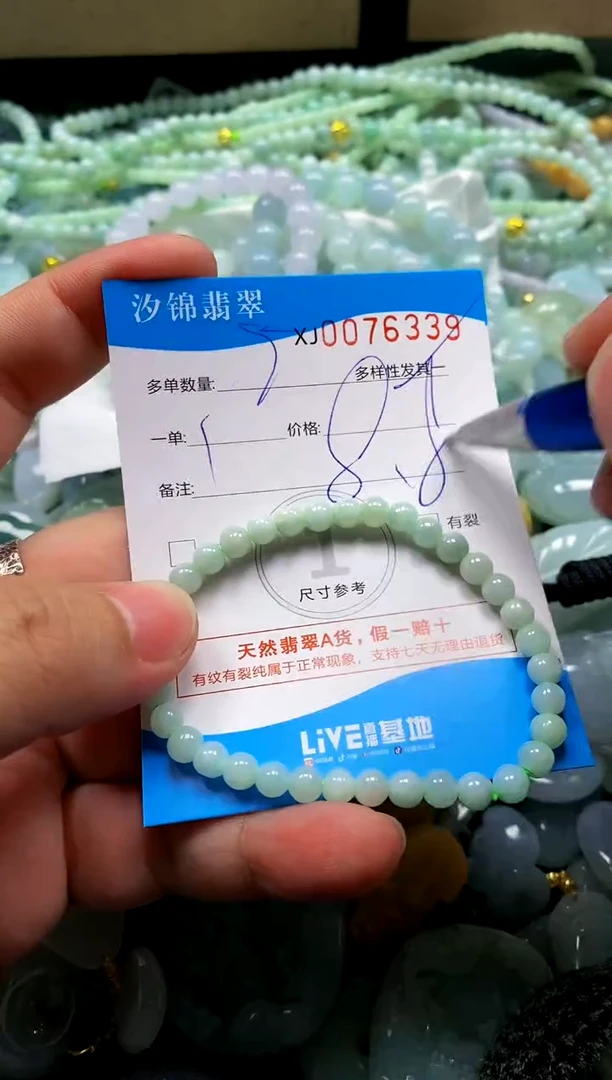 颈饰未镶嵌翡翠闪购商品0076339多样性