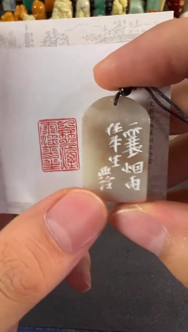 老挝石印石编号编号1004