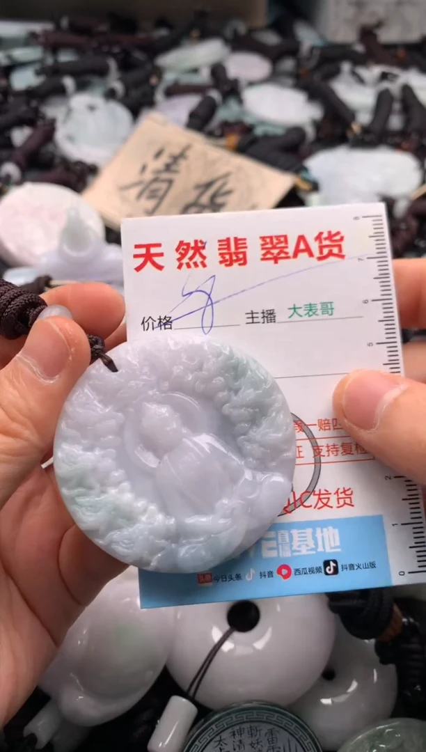 【闪购商品】翡翠吊坠(不含链)未镶嵌1