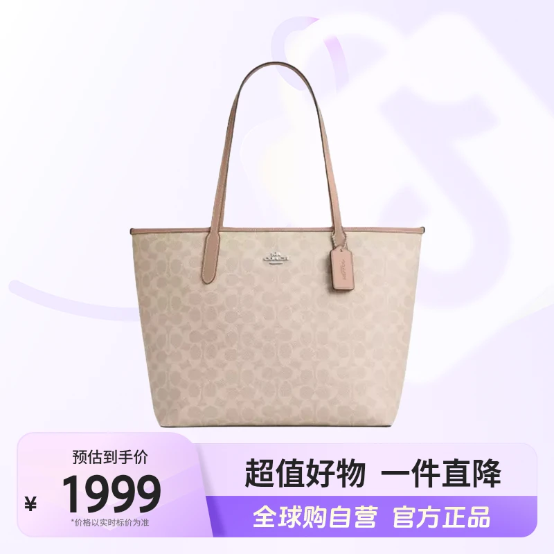 【自营】COACH/蔻驰 女士 简约百搭单肩手提包CV976SVPWH【hy】