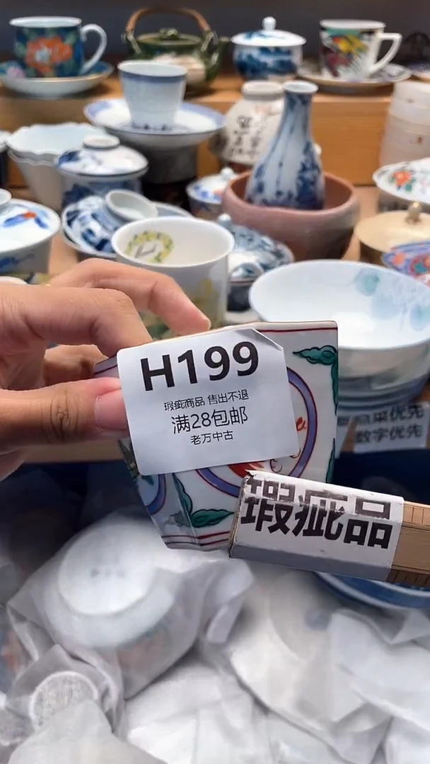 其他盆*199