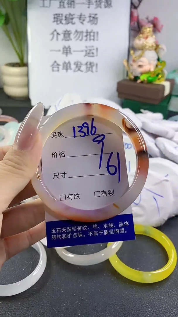 手镯玛瑙/玉髓未镶嵌1396