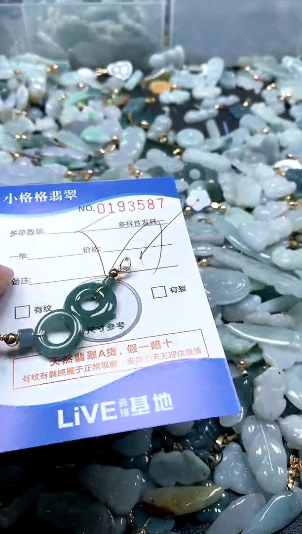 【闪购商品】翡翠颈饰未镶嵌闪购商品0193587