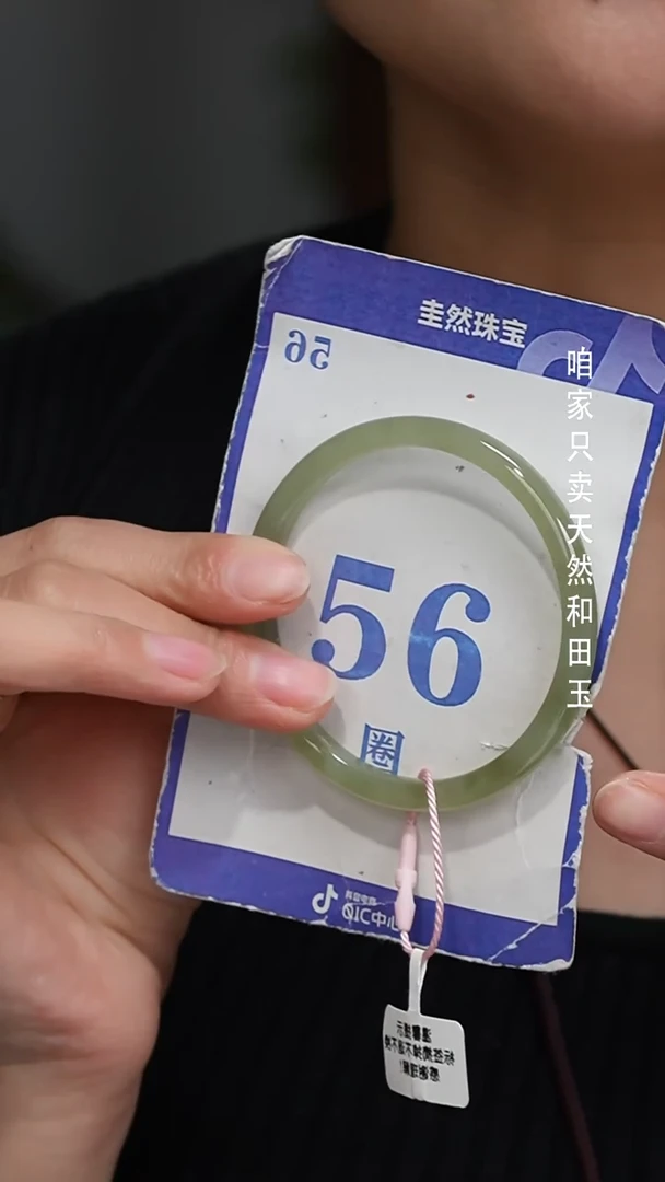 未镶嵌手镯和田玉177