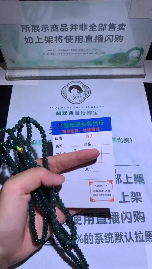 未镶嵌定制翡翠 -毛货-不退不换-