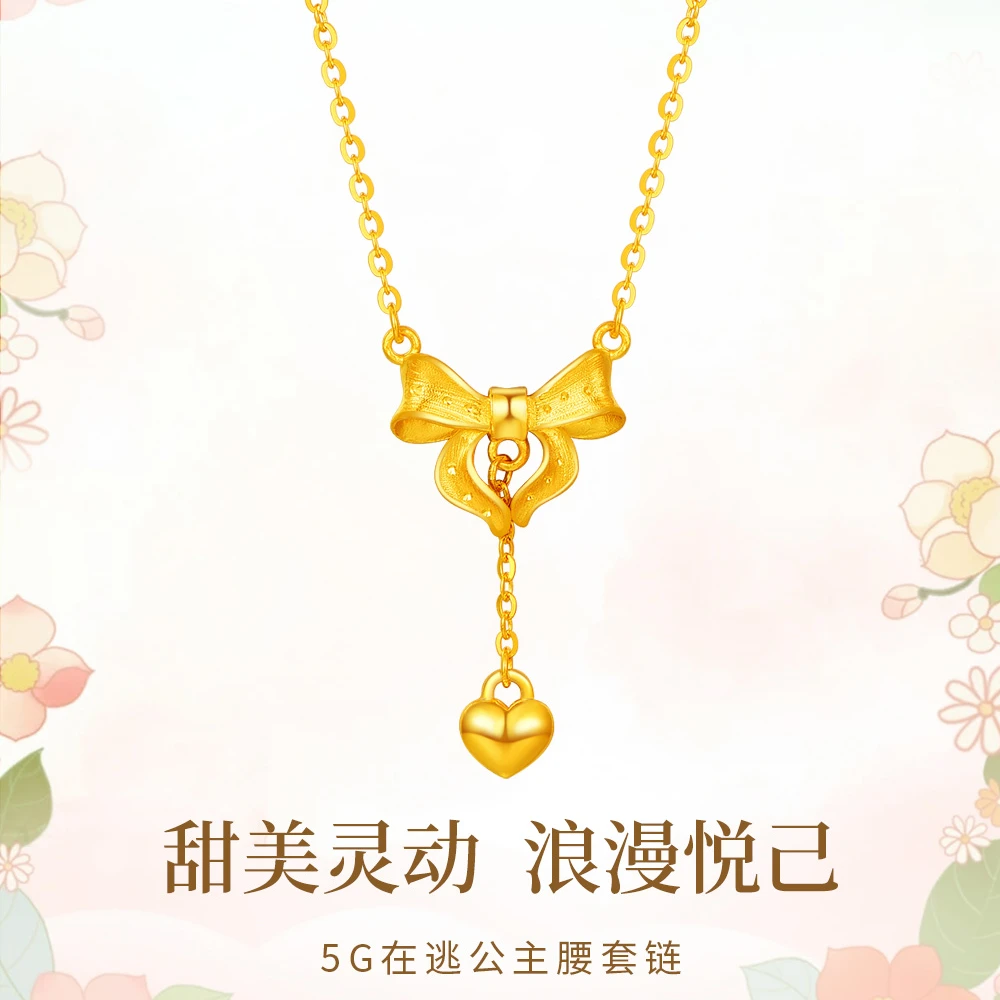金至福足金5G在逃公主套链经典时尚潮流百搭轻奢精美车花小女人