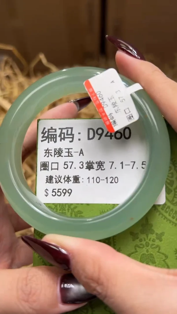 未镶嵌手镯石英质玉D9460
