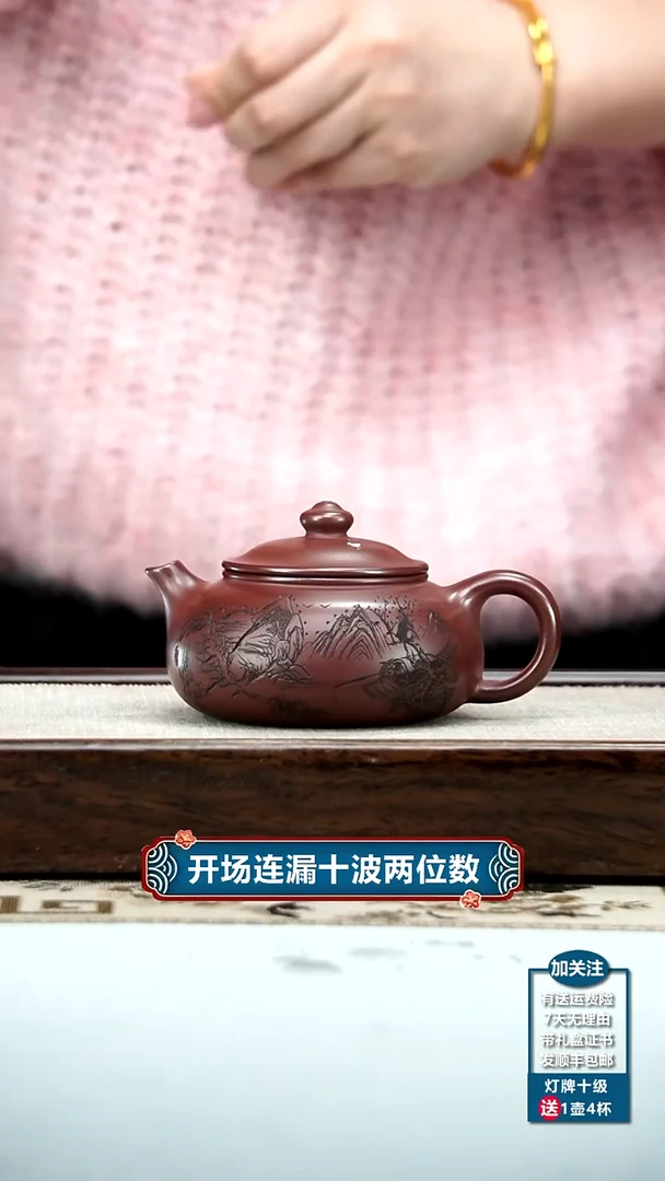 【闪购商品】紫砂茶壶蒋静明龙血砂刻绘寒江180CC