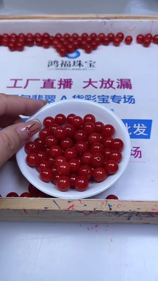 未镶嵌散珠南红玛瑙C634 柿子南红10mm10颗5.8元