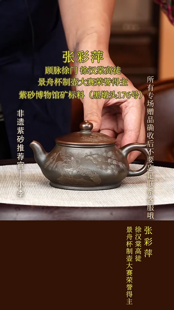 茶壶紫砂115  彩萍 黑墩头柴烧 潘壶260cc