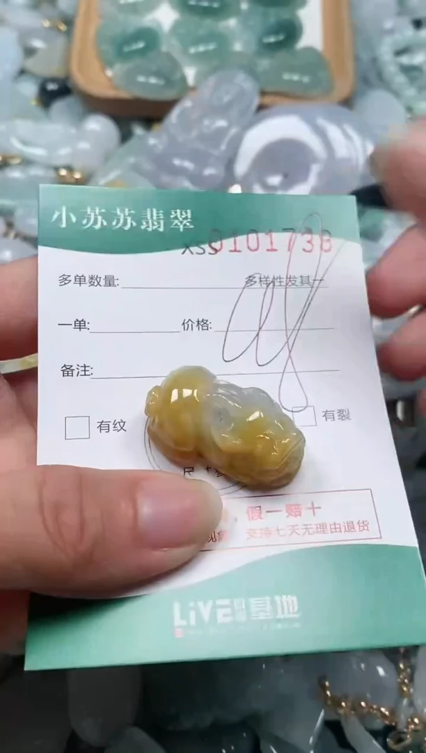 【闪购商品】翡翠颈饰未镶嵌闪购商品0101738