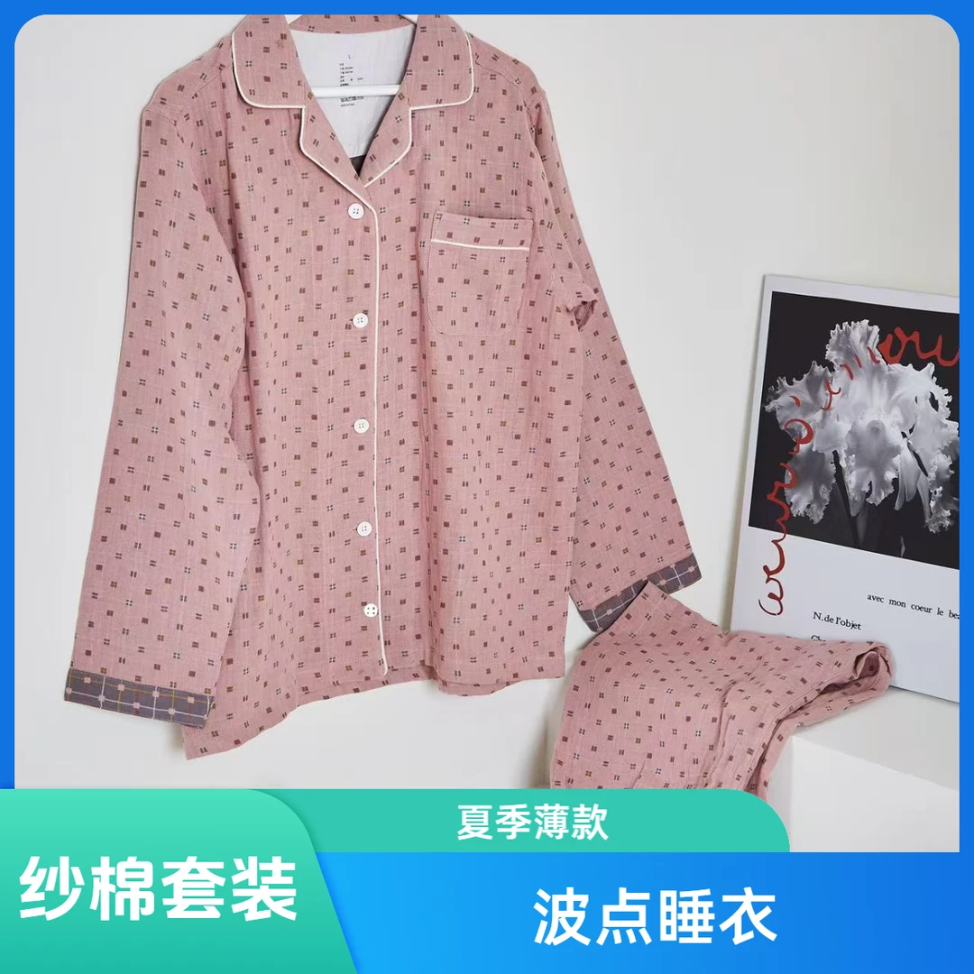 长袖长裤|波点双层纱棉男女款睡衣套装双层纱睡衣宽松