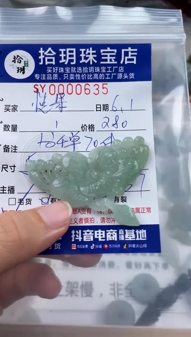 翡翠未镶嵌颈饰翡翠挂件花635
