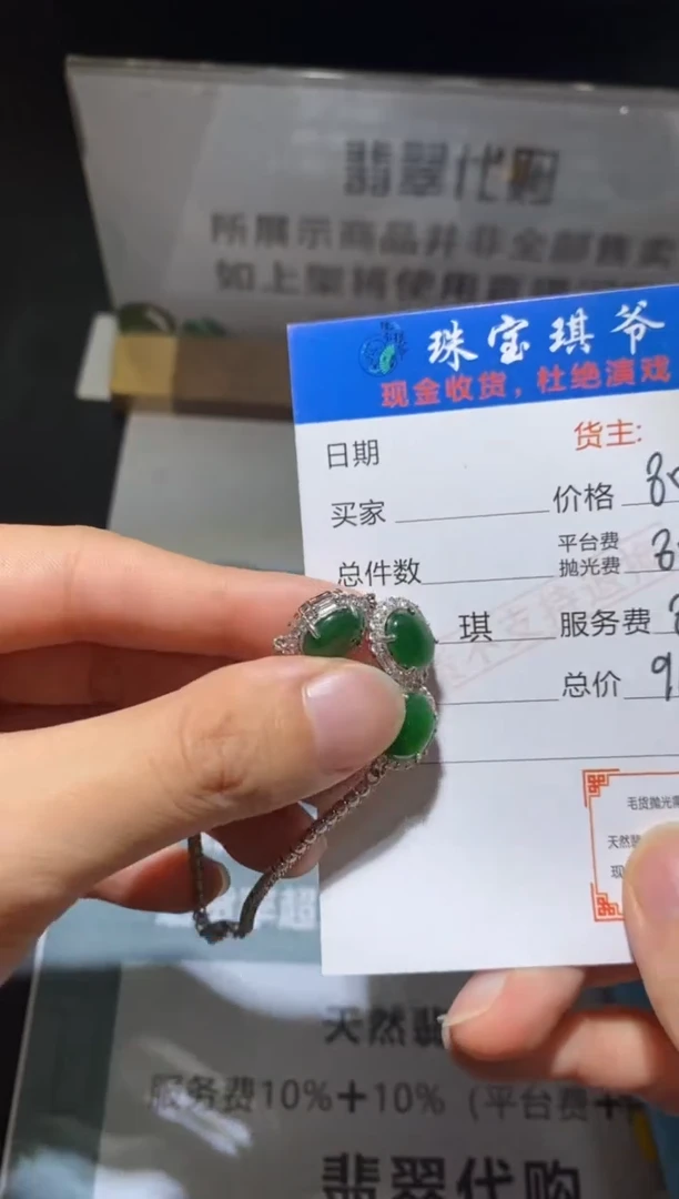 合金手链翡翠净货