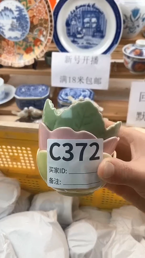 【闪购商品】瓷片新号开播，满18米包邮