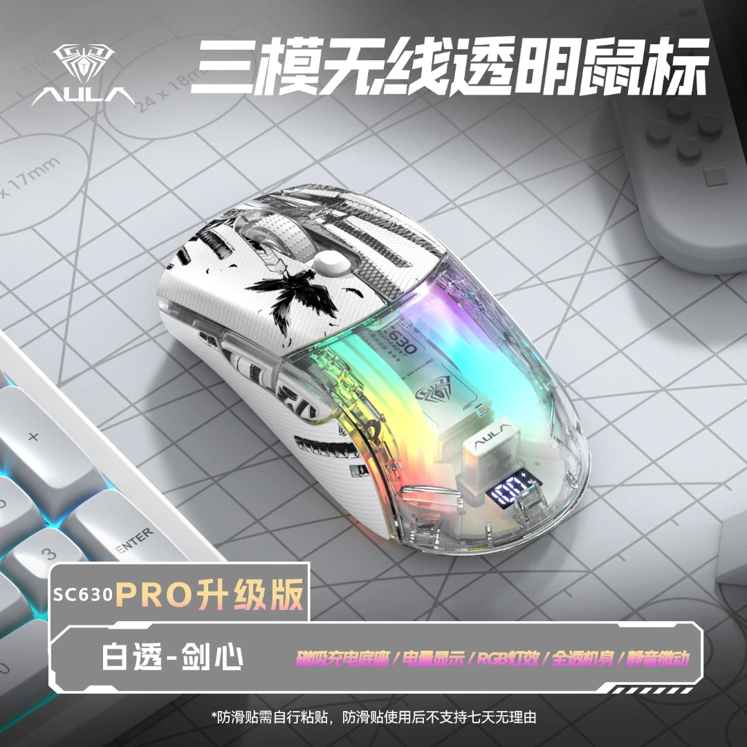 狼蛛鼠标sc630pro无线游戏鼠标三模办公游戏专用台式笔记本通用