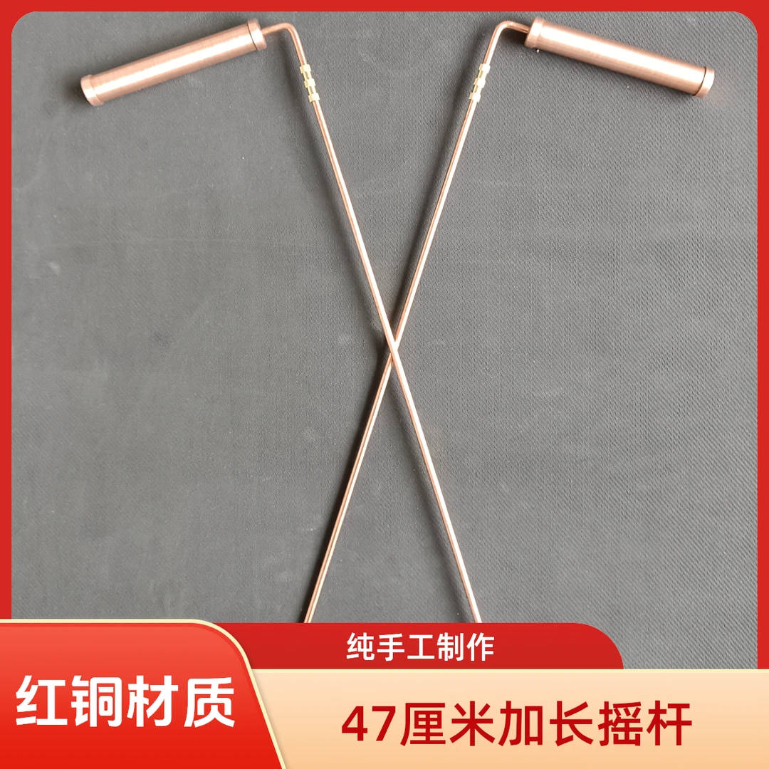 红铜材质点穴高精度灵敏定位准确找水寻龙尺高精度全自动