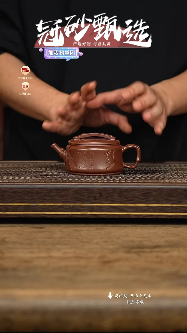 茶壶紫砂冠砂甄选05