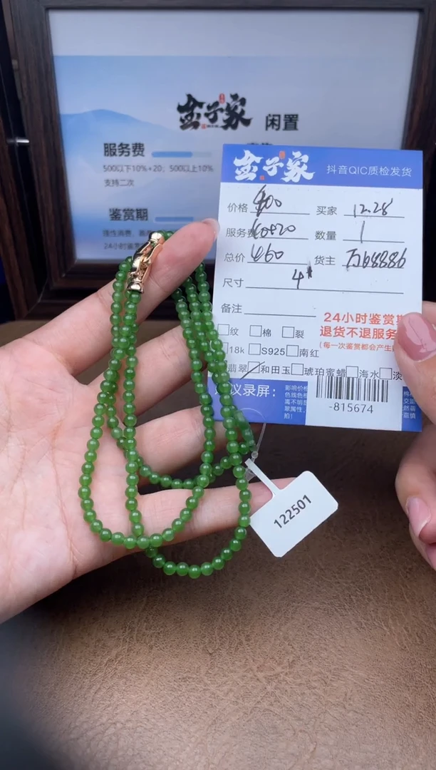 颈饰未镶嵌和田玉珠串多人-815674