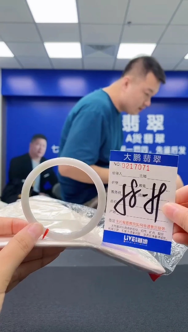 翡翠手镯未镶嵌AAAAAAAAAA