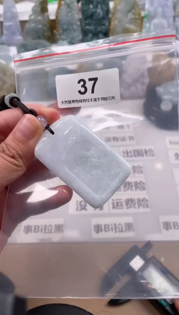 【闪购商品】翡翠颈饰未镶嵌天然缅甸A货翡翠37