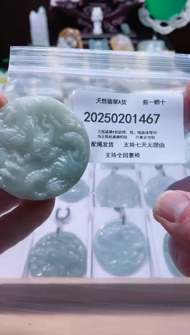 【闪购商品】翡翠颈饰未镶嵌闪购商品8号店20025002006