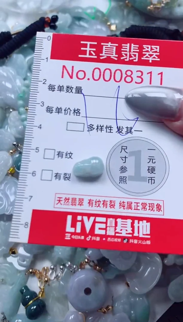 吊坠(不含链)未镶嵌翡翠8311