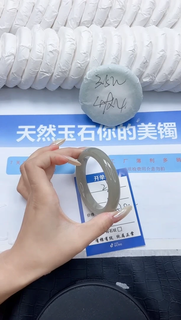 石英质玉手镯未镶嵌280-57.8