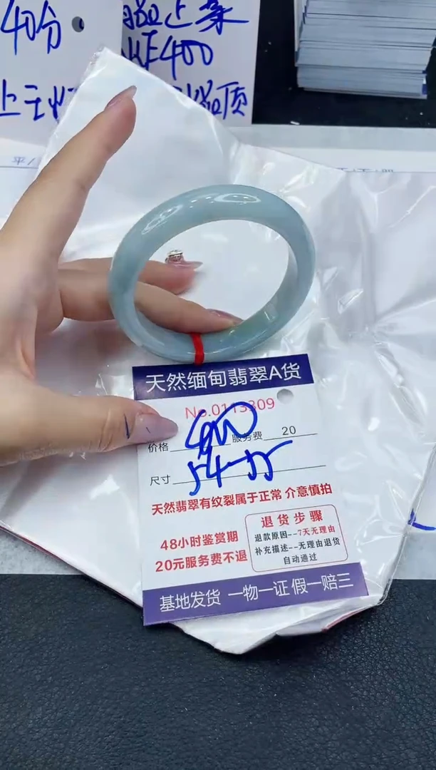 【闪购商品】翡翠手镯未镶嵌6666666666