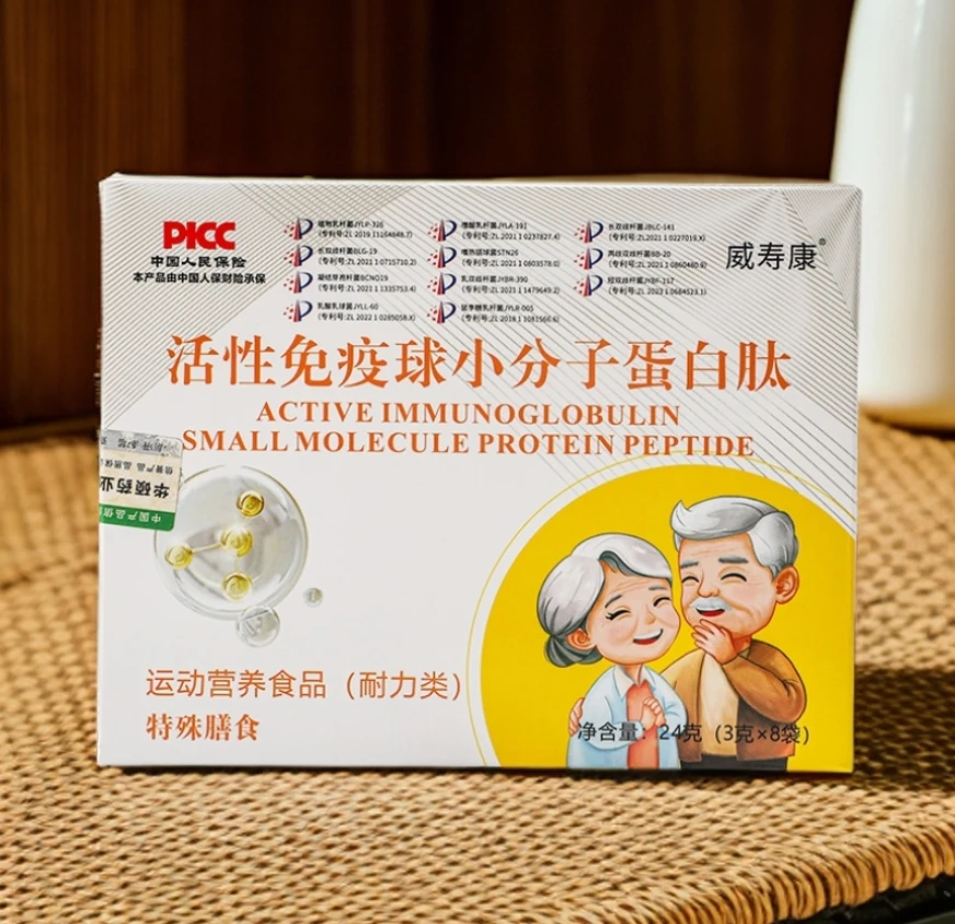 活性免疫球小分子蛋白肽