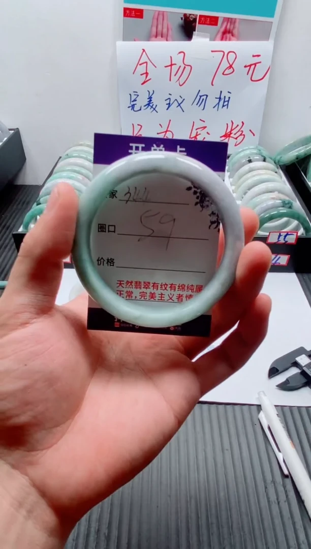 未镶嵌手镯翡翠344