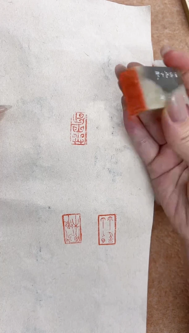 【闪购商品】有所不为+出山小草印章两个组合