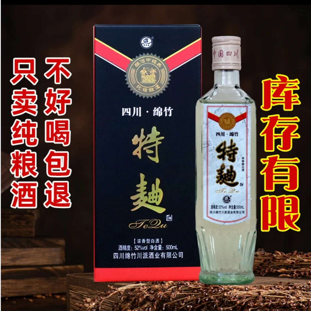 苏凤春四川特曲纯粮酿造浓香型白酒52度 500ml整箱6瓶装52度500ml