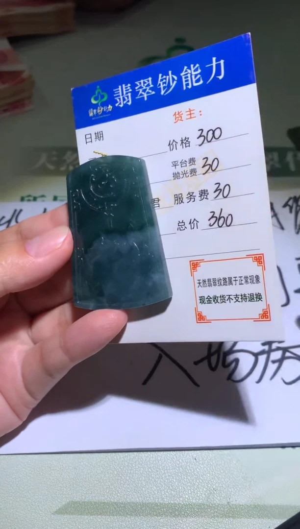 未镶嵌定制翡翠毛货-不退不换