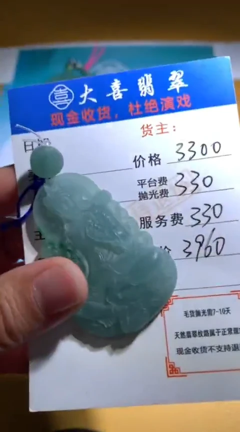 【闪购商品】定制翡翠未镶嵌毛货-不退不换