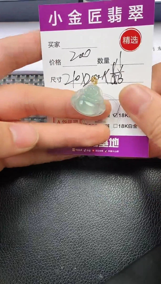 颈饰18K金镶嵌翡翠夜**️挂件