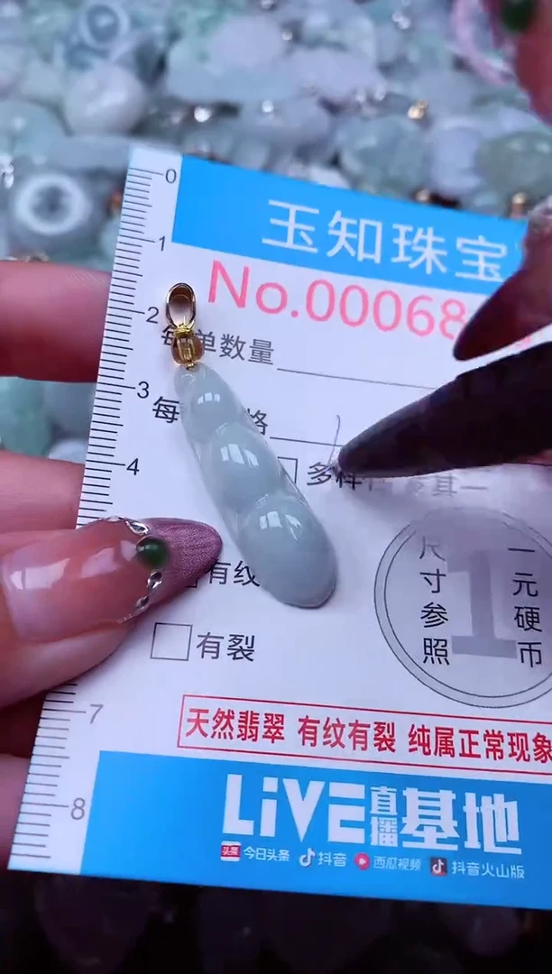 吊坠(不含链)未镶嵌翡翠6843