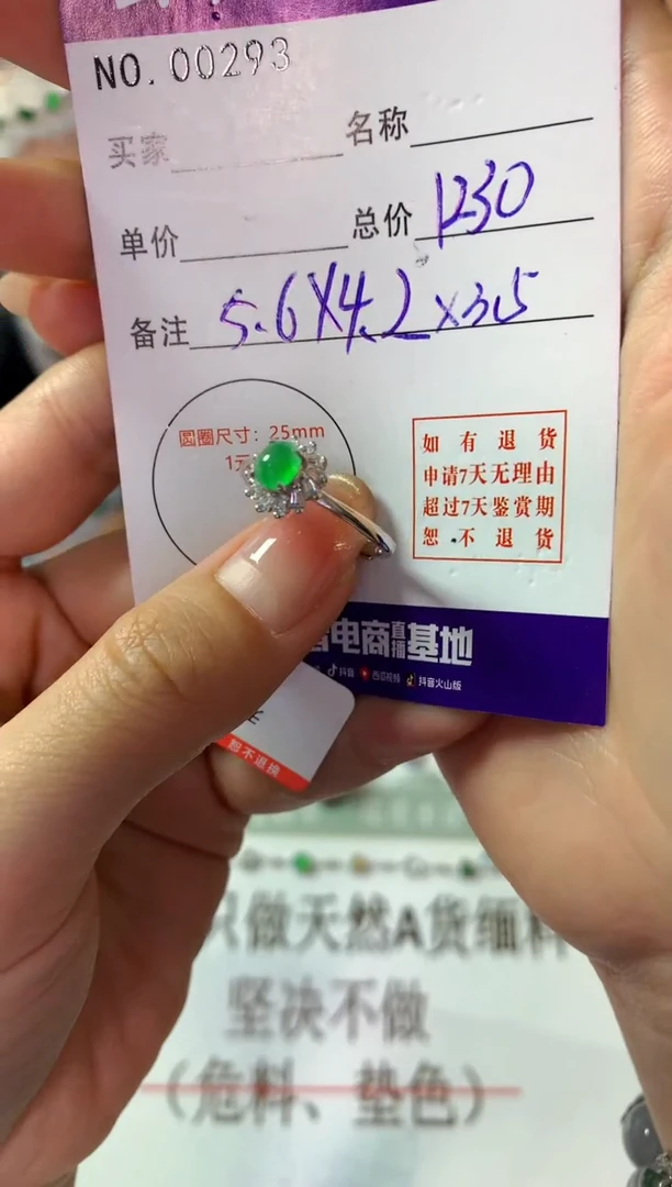银S925镶嵌戒指翡翠翡翠