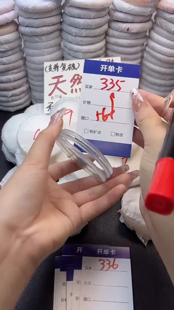 手镯玛瑙/玉髓未镶嵌335