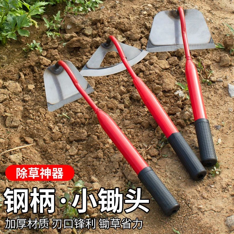 小锄头种菜松土种花除草神器家用锄草锰钢铲土挖土两用养花工具